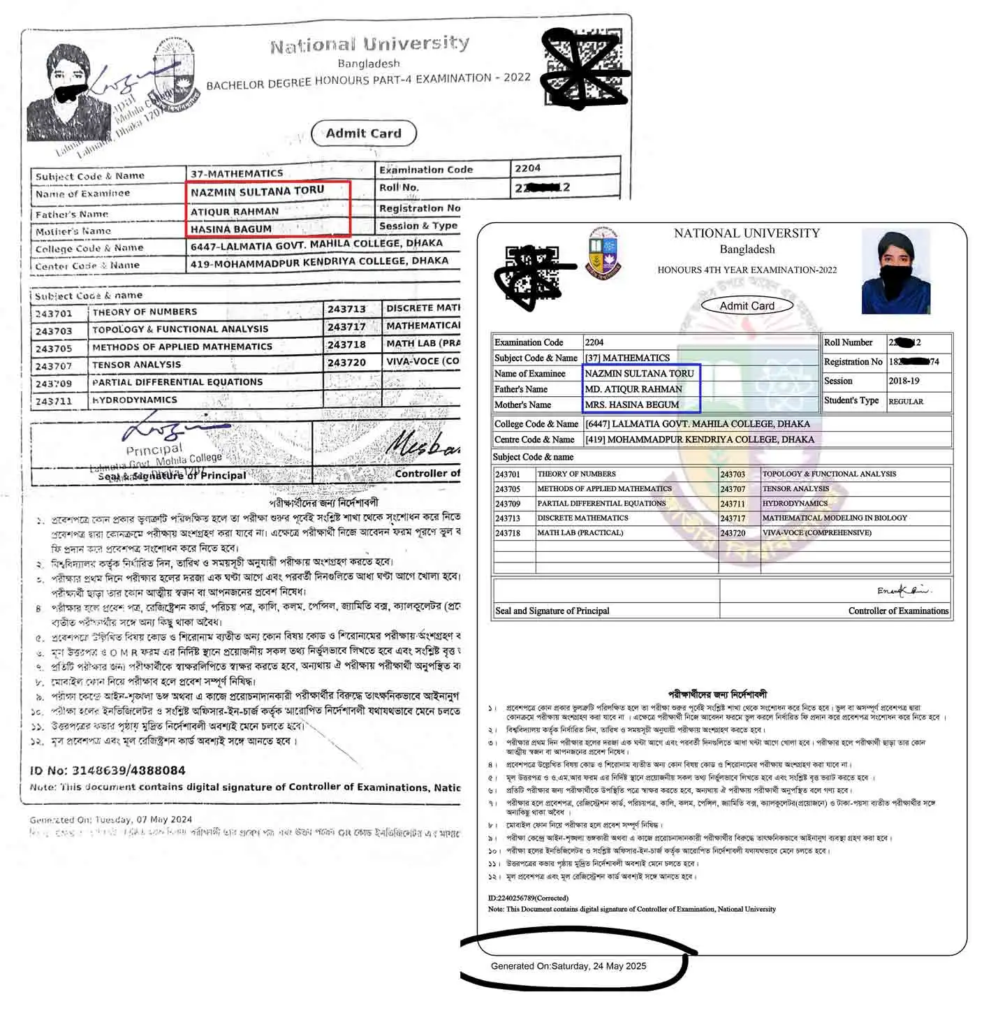 সংশোধিত কপি এডমিট নমুনা