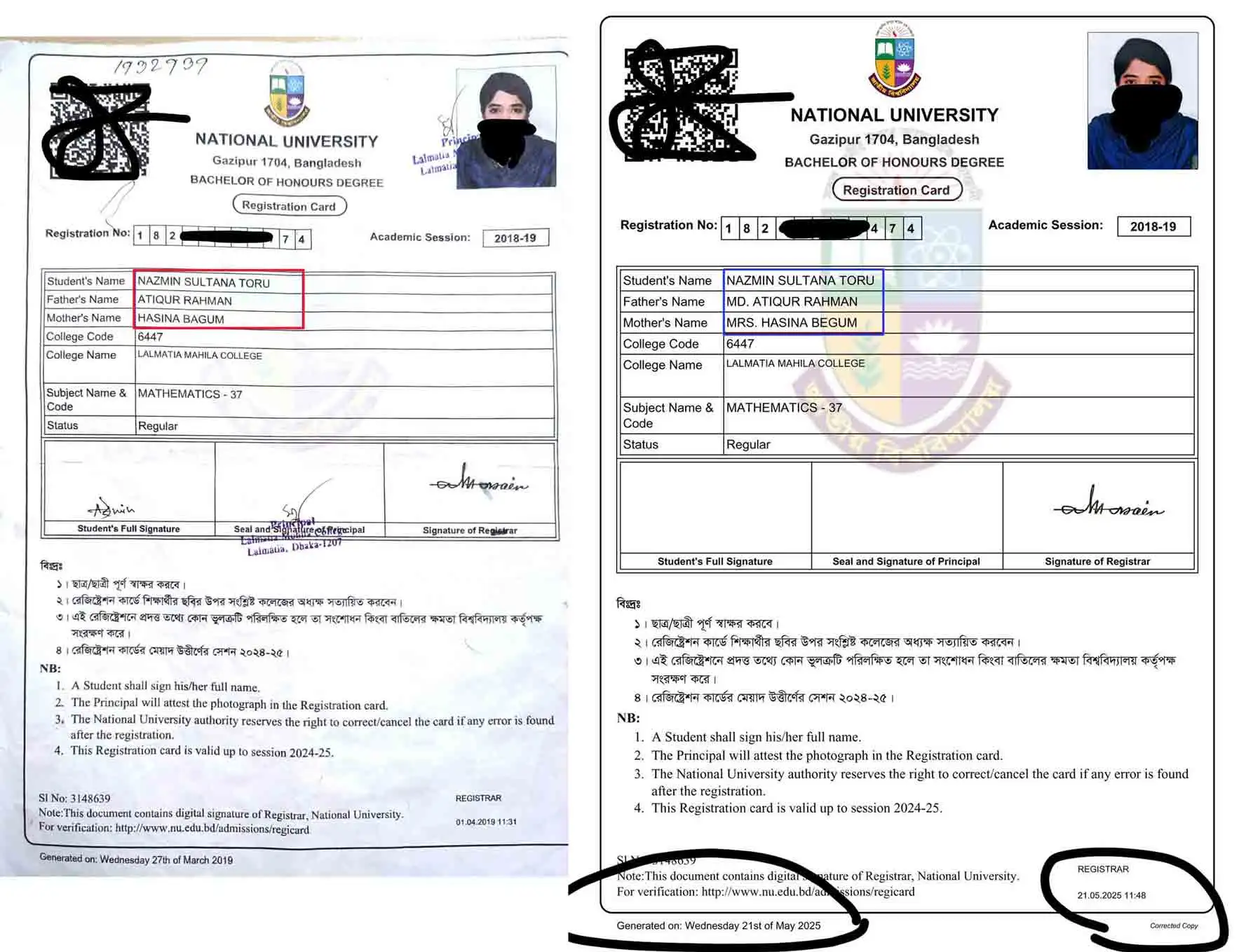 সংশোধিত কপি রেজিস্ট্রেশন কার্ডের নমুনা