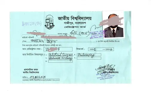 দ্বি-নকল রেজি কপি উত্তোলন জাতীয় বিশ্ববিদ্যালয়