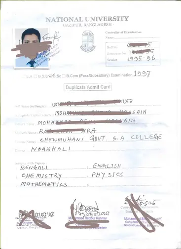 দ্বি-নকল এডমিট কপি উত্তোলন জাতীয় বিশ্ববিদ্যালয়